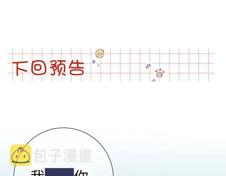 第24话唯一的价值 第83页