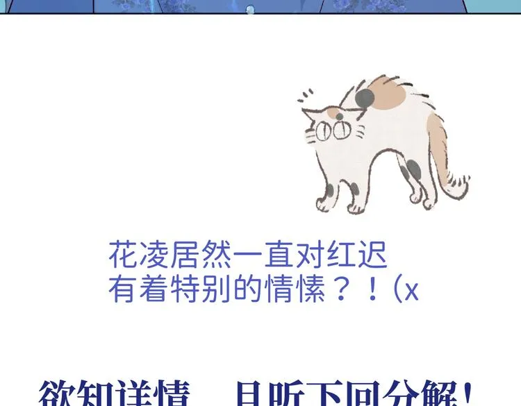 第24话唯一的价值 第87页