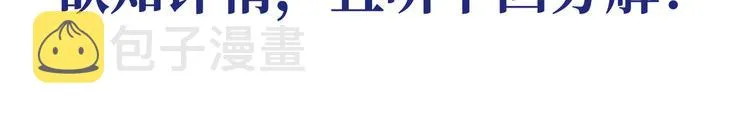 第24话唯一的价值 第88页