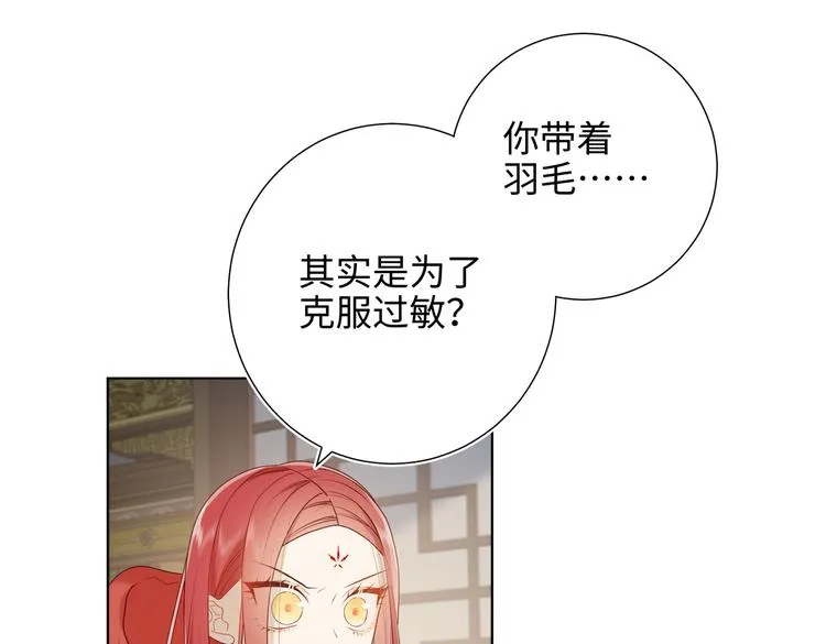 第25话那又怎样 第4页