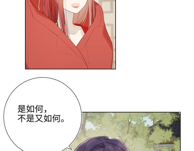 第25话那又怎样 第5页