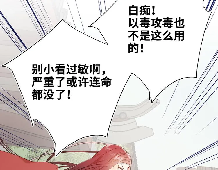 第25话那又怎样 第7页
