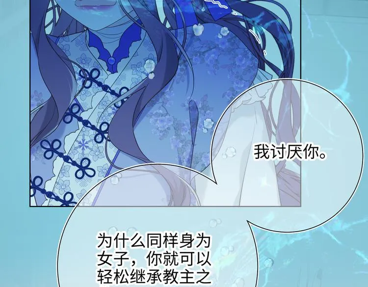 第25话那又怎样 第10页