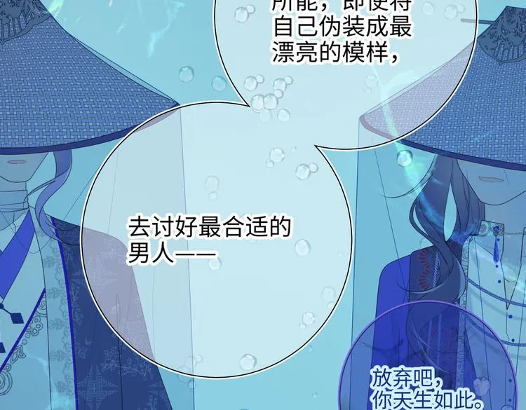 第25话那又怎样 第13页