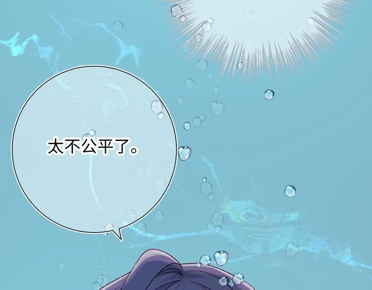 第25话那又怎样 第21页