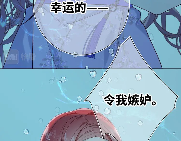 第25话那又怎样 第24页