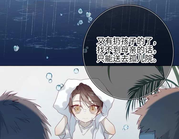 第25话那又怎样 第30页