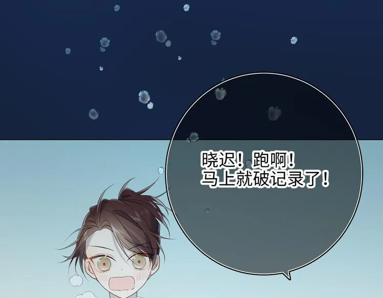 第25话那又怎样 第34页
