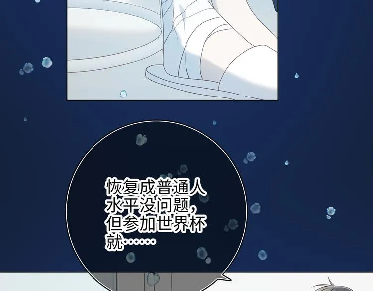 第25话那又怎样 第38页