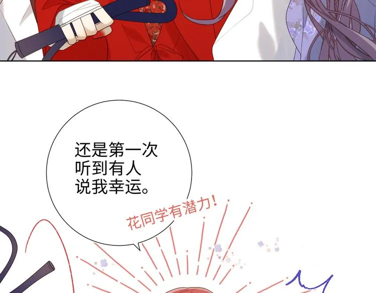 第25话那又怎样 第44页
