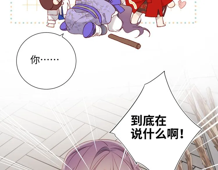 第25话那又怎样 第69页