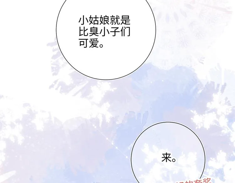 第25话那又怎样 第73页