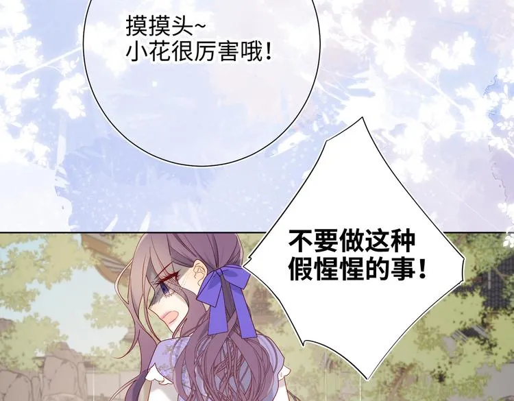 第25话那又怎样 第75页