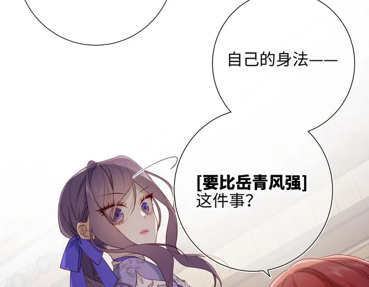 第25话那又怎样 第78页