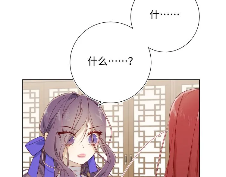 第25话那又怎样 第80页