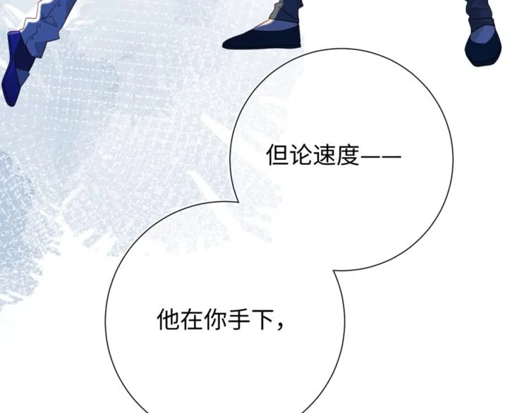 第25话那又怎样 第87页