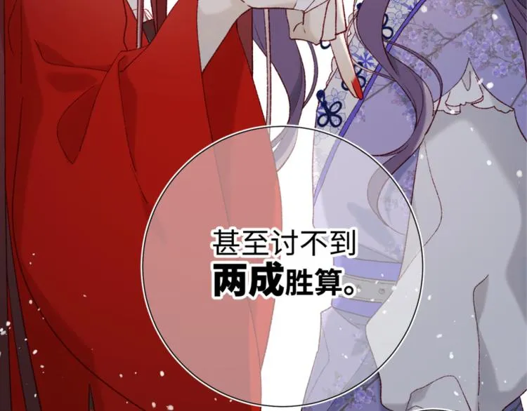 第25话那又怎样 第89页