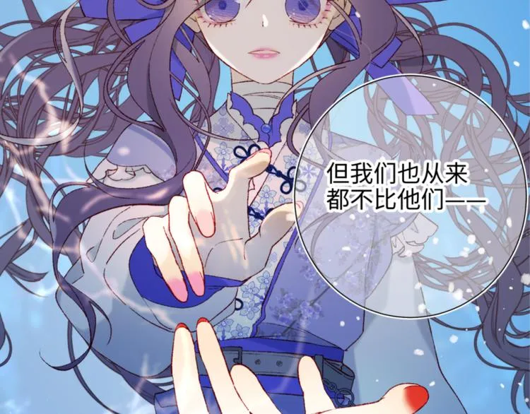 第25话那又怎样 第93页