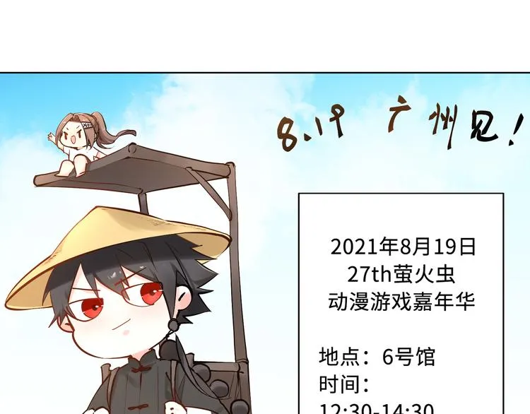 第25话那又怎样 第105页