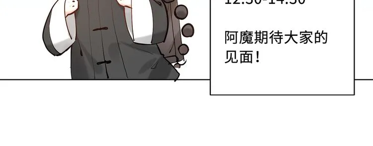 第25话那又怎样 第106页