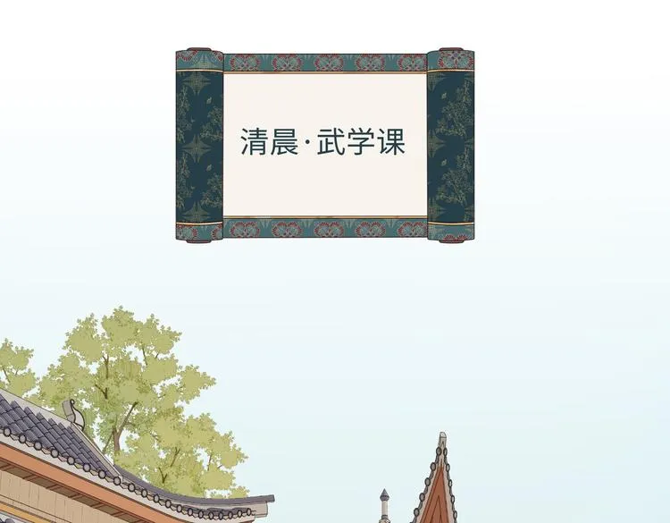 第26话切磋 第4页