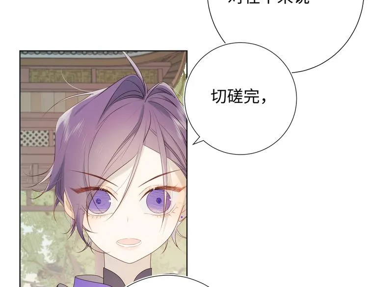 第26话切磋 第21页