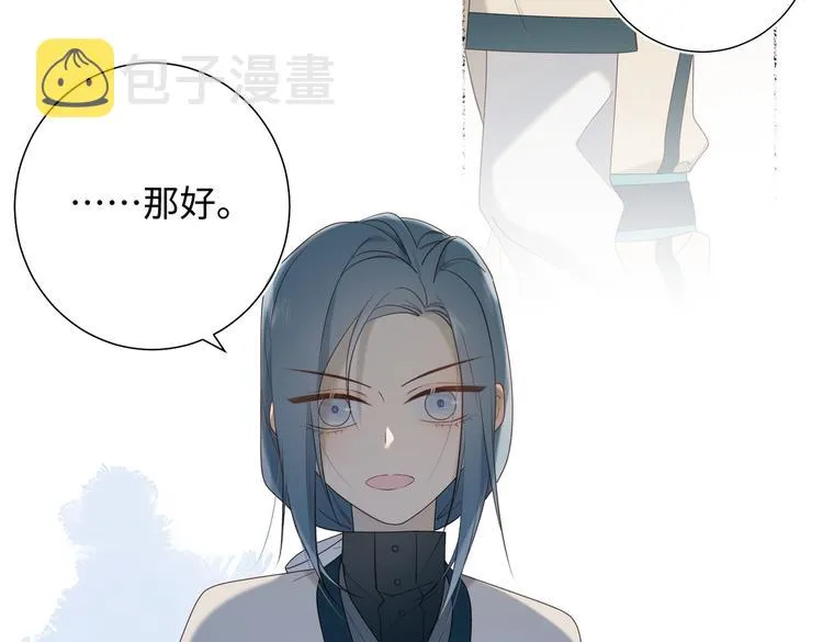 第26话切磋 第23页