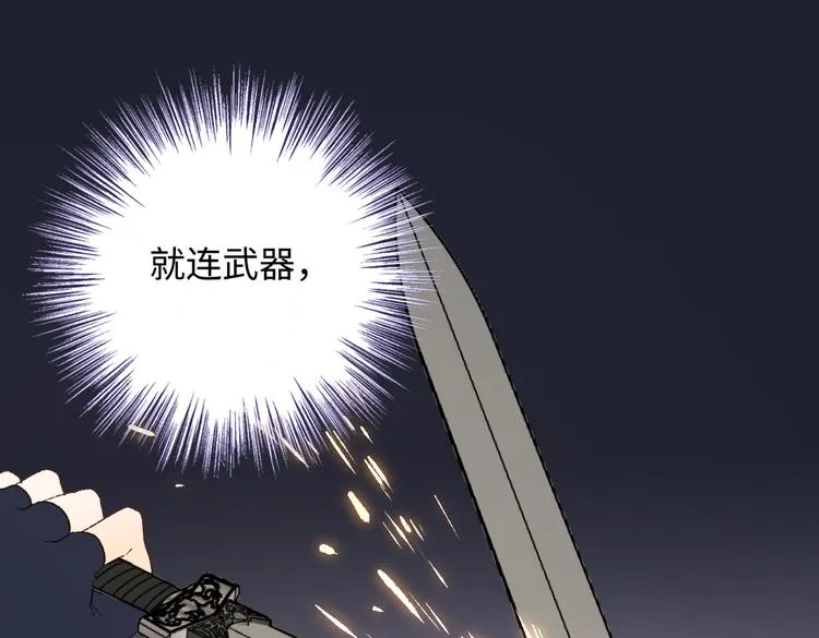 第26话切磋 第32页