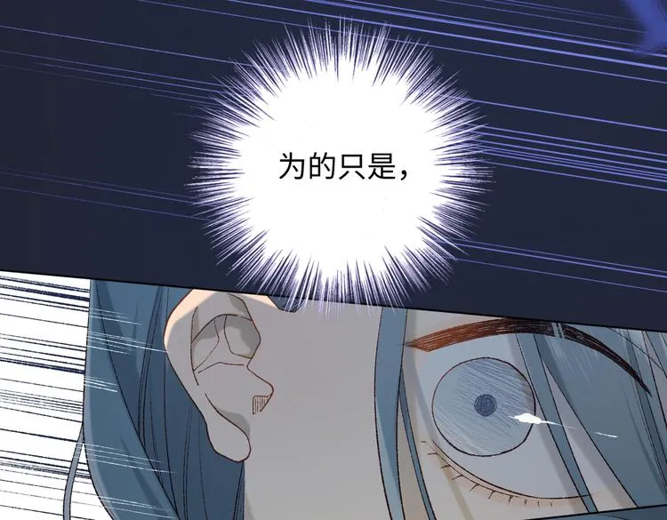 第26话切磋 第37页