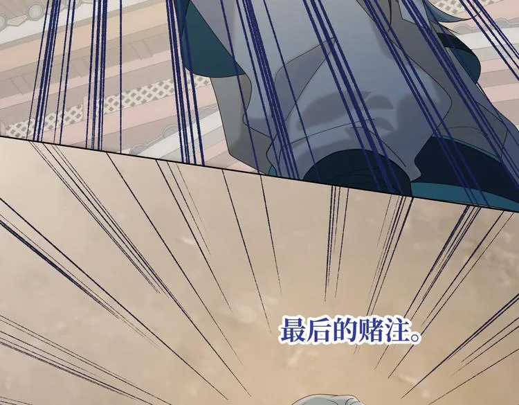 第26话切磋 第43页