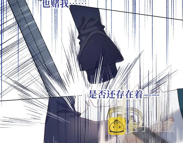 第26话切磋 第47页