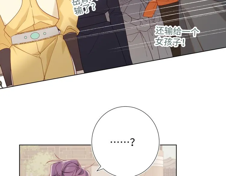 第26话切磋 第54页