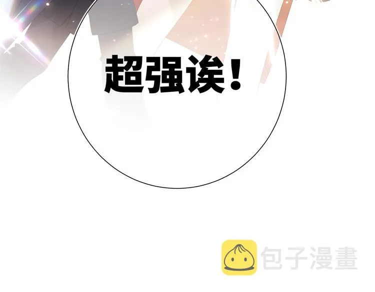 第26话切磋 第77页