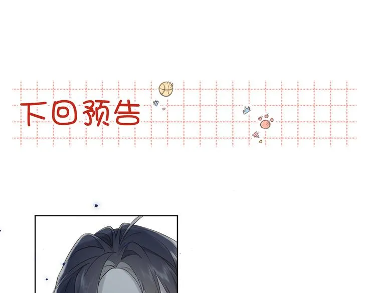 第26话切磋 第79页