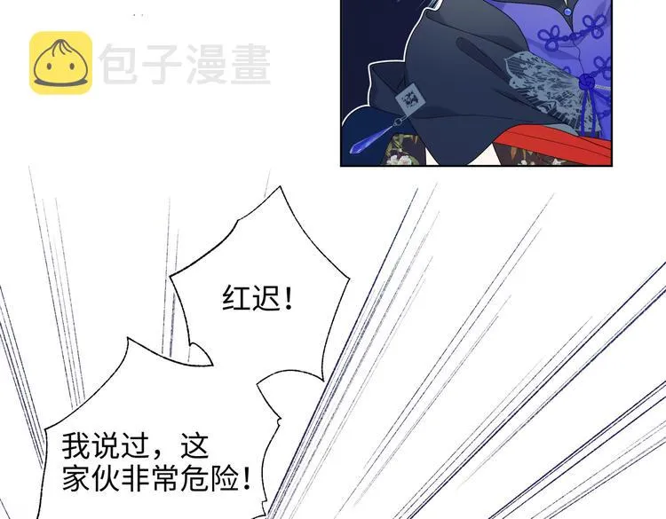 第26话切磋 第81页