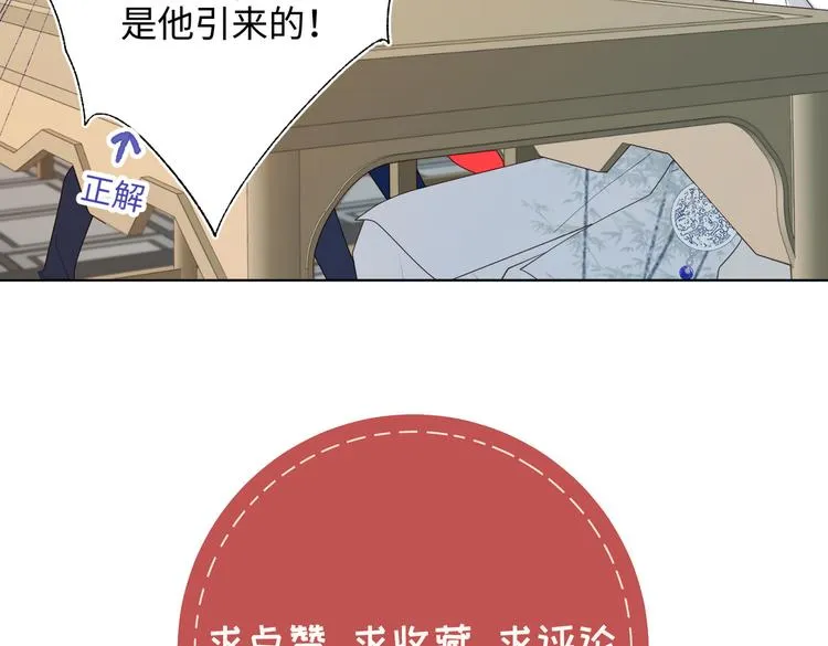第26话切磋 第83页
