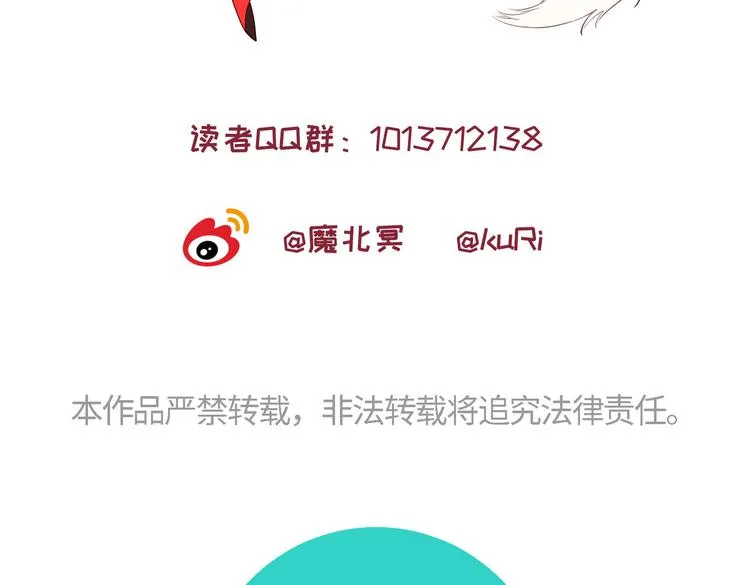 第26话切磋 第85页