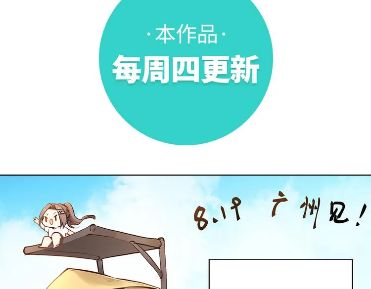 第26话切磋 第86页