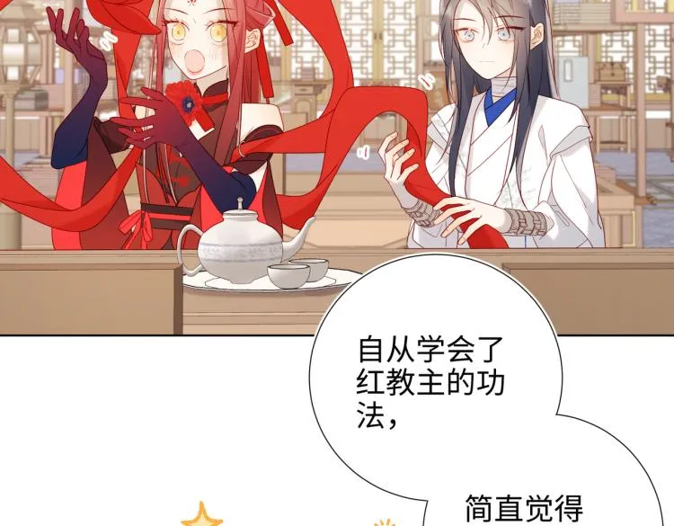 27话危险的人 第6页
