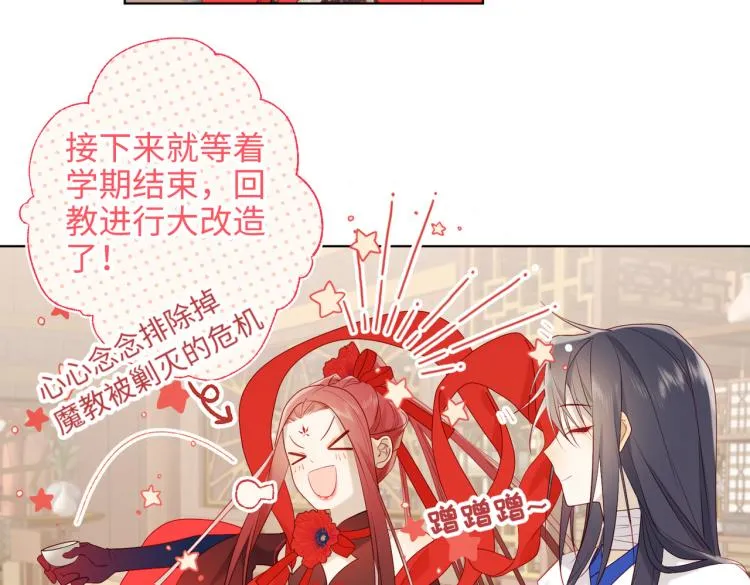 27话危险的人 第8页