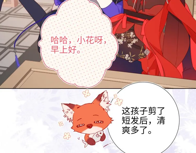 27话危险的人 第12页