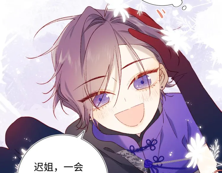 27话危险的人 第13页