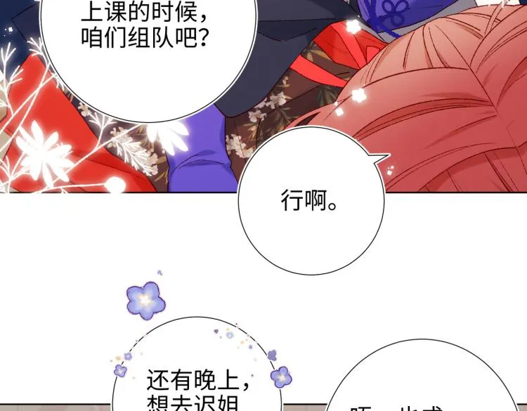 27话危险的人 第14页
