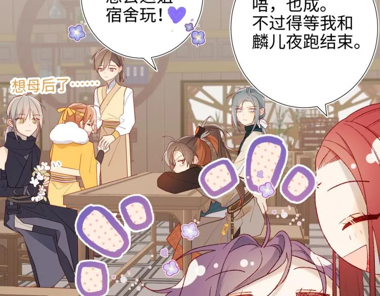 27话危险的人 第15页
