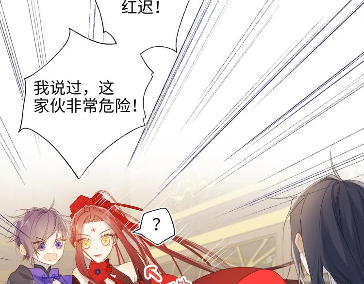 27话危险的人 第20页