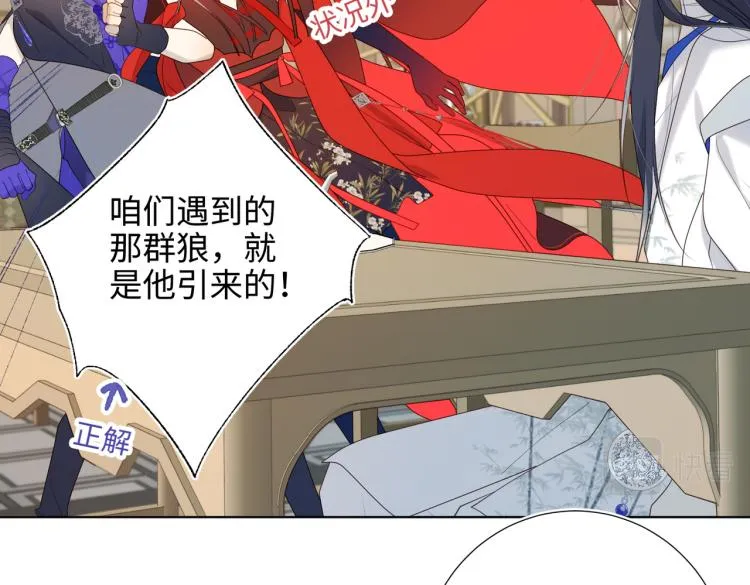 27话危险的人 第21页