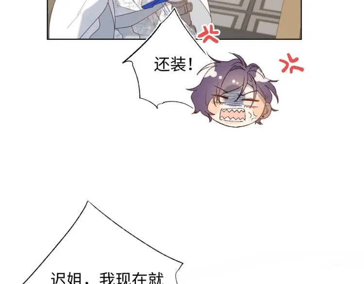 27话危险的人 第23页
