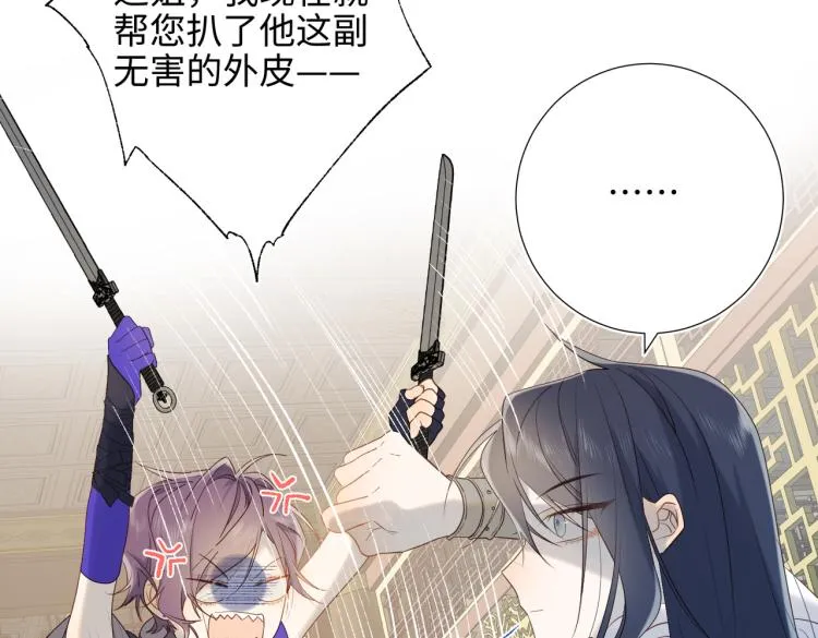 27话危险的人 第24页