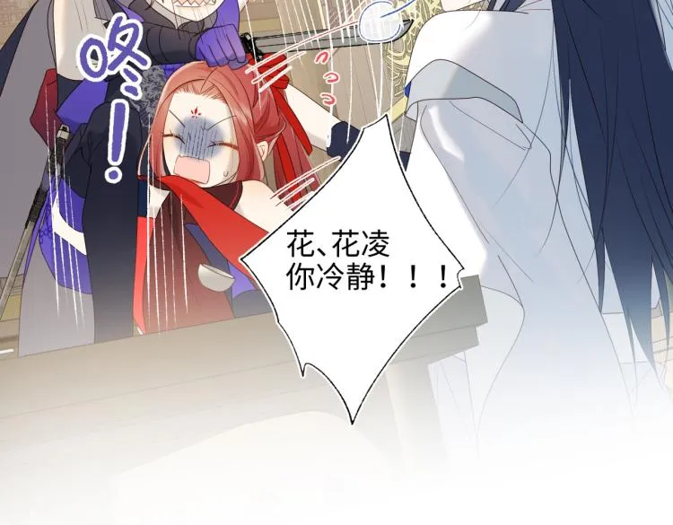 27话危险的人 第25页