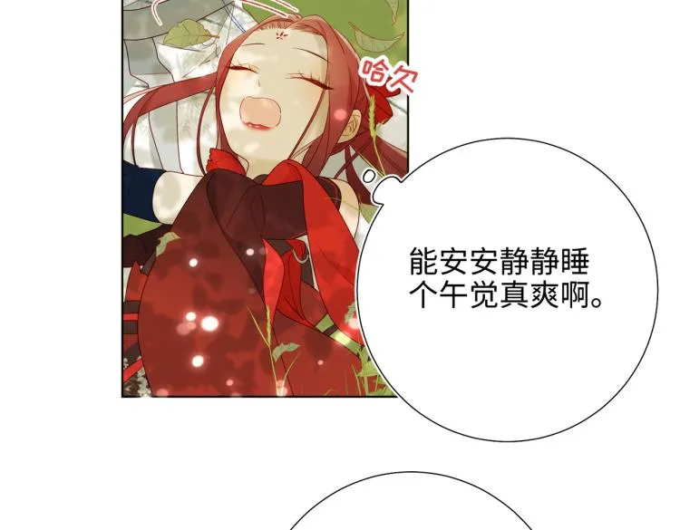 27话危险的人 第34页